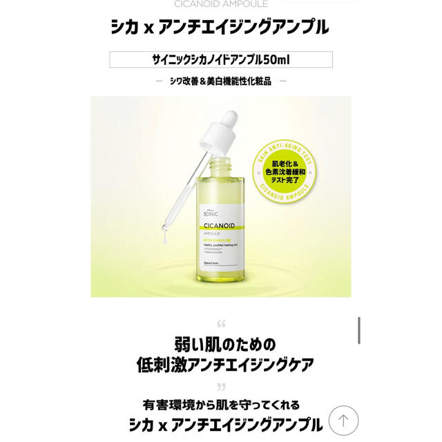 Dr. Jart+(ドクタージャルト)の新品未使用サイニック  シカノイドアンプル コスメ/美容のスキンケア/基礎化粧品(美容液)の商品写真