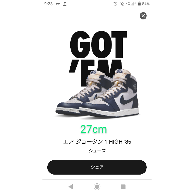 NIKE JORDAN1 HIGH ナイキ　ジョーダン1 27cm