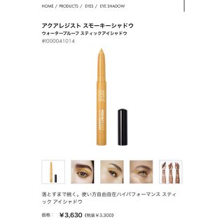 メイクアップフォーエバー(MAKE UP FOR EVER)のメイクアップフォーエバー　アクアレジストスモーキーアイシャドウ(アイシャドウ)