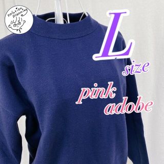 ピンクアドべ(PINK ADOBE)の【pink adobe☆超美品】大人っぽい濃いネイビーのシンプルなトレーナー♪(ニット/セーター)