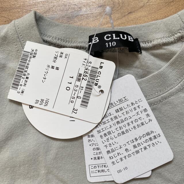 LITTLE BEAR CLUB(リトルベアークラブ)のトップス　長袖 キッズ/ベビー/マタニティのキッズ服男の子用(90cm~)(Tシャツ/カットソー)の商品写真