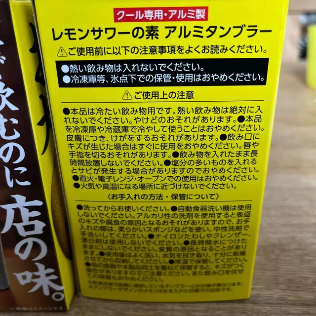 サントリー(サントリー)のサントリー　タンブラー　2つセット　新品未使用　キンキン冷えひえ インテリア/住まい/日用品のキッチン/食器(アルコールグッズ)の商品写真