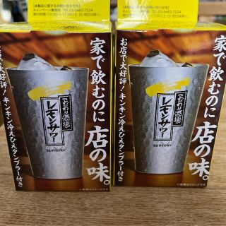 サントリー(サントリー)のサントリー　タンブラー　2つセット　新品未使用　キンキン冷えひえ(アルコールグッズ)