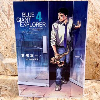 ショウガクカン(小学館)のＢＬＵＥ　ＧＩＡＮＴ　ＥＸＰＬＯＲＥＲ ４(青年漫画)