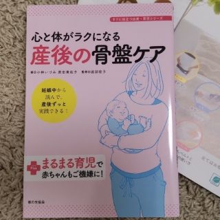 M様専用  骨盤ケア 本 、クッションセット(健康/医学)