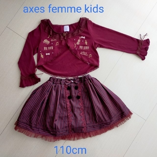 アクシーズファム(axes femme)のaxes femme　フォーマル　110cm(ドレス/フォーマル)