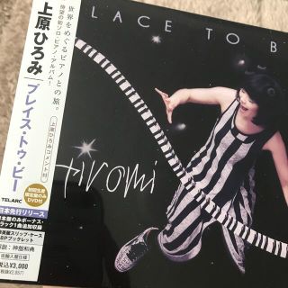 プレイス・トゥ・ビー（初回限定盤）(ジャズ)