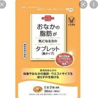 タイショウセイヤク(大正製薬)の30日分　おなかの脂肪が気になる方のタブレット(ダイエット食品)