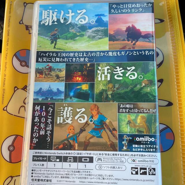 ゼルダの伝説 ブレスオブザワイルド