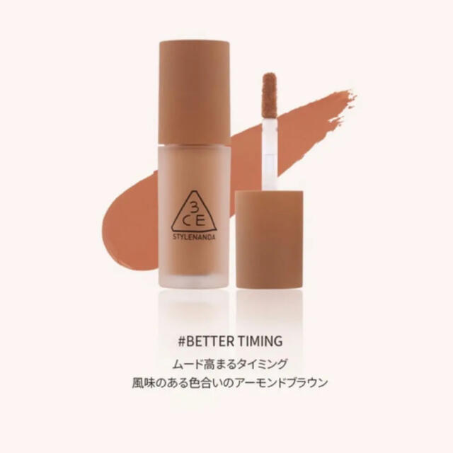 3ce(スリーシーイー)の3CE リキッドプライマーアイシャドウ　#BETTER TIMING コスメ/美容のベースメイク/化粧品(アイシャドウ)の商品写真