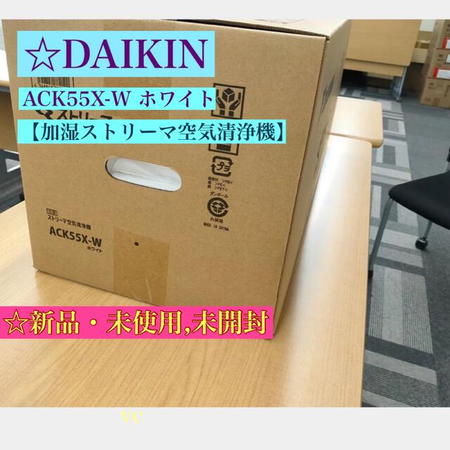 アウトレット 美品 ACK55X-W ホワイト | sport-u.com