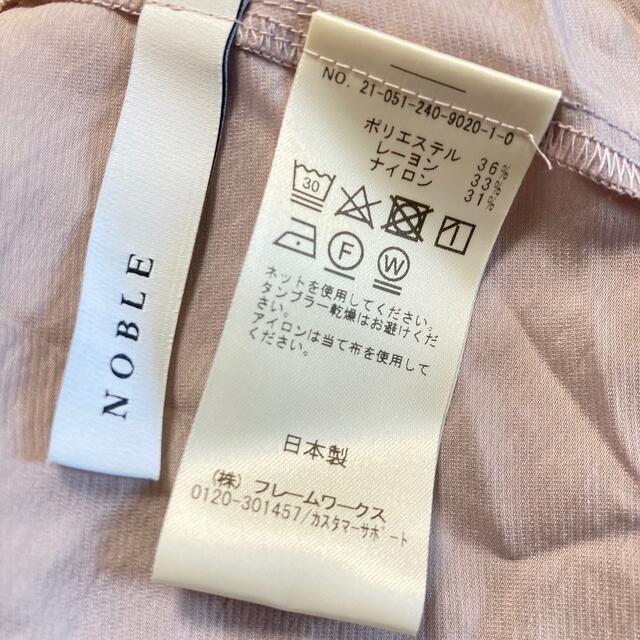 Noble(ノーブル)のNOBLE シャーリングシアーブラウス◆ レディースのトップス(シャツ/ブラウス(長袖/七分))の商品写真