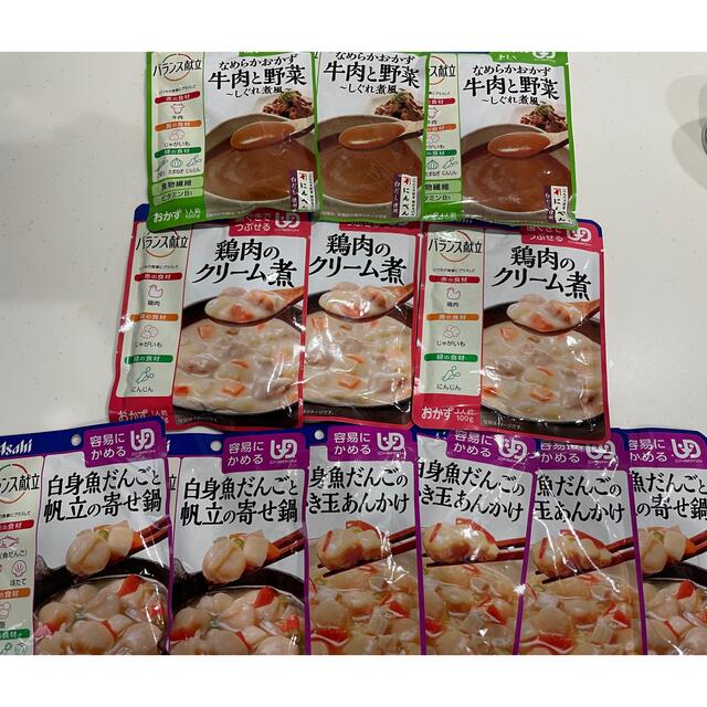 アサヒ(アサヒ)のアサヒ　バランス献立　介護食 食品/飲料/酒の加工食品(レトルト食品)の商品写真