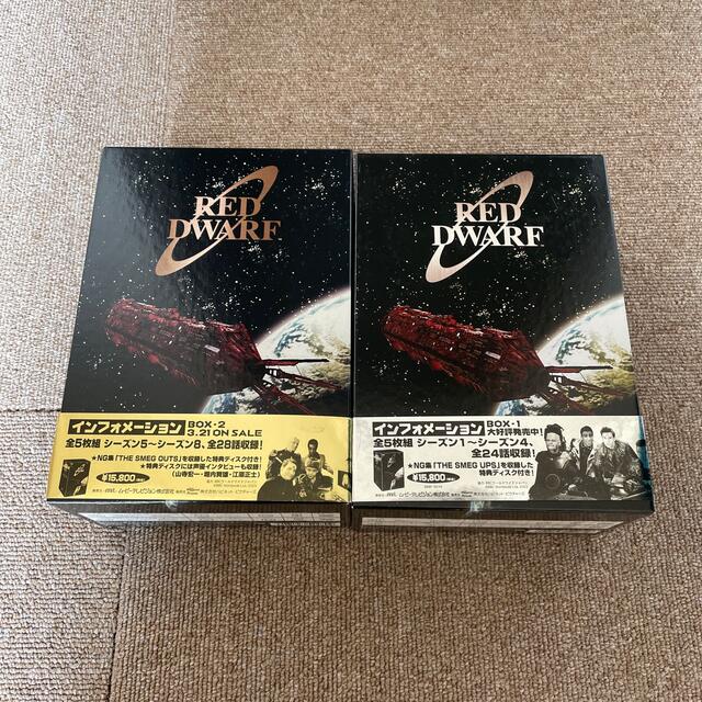 宇宙船レッド・ドワーフ号　DVD-BOX1と2です