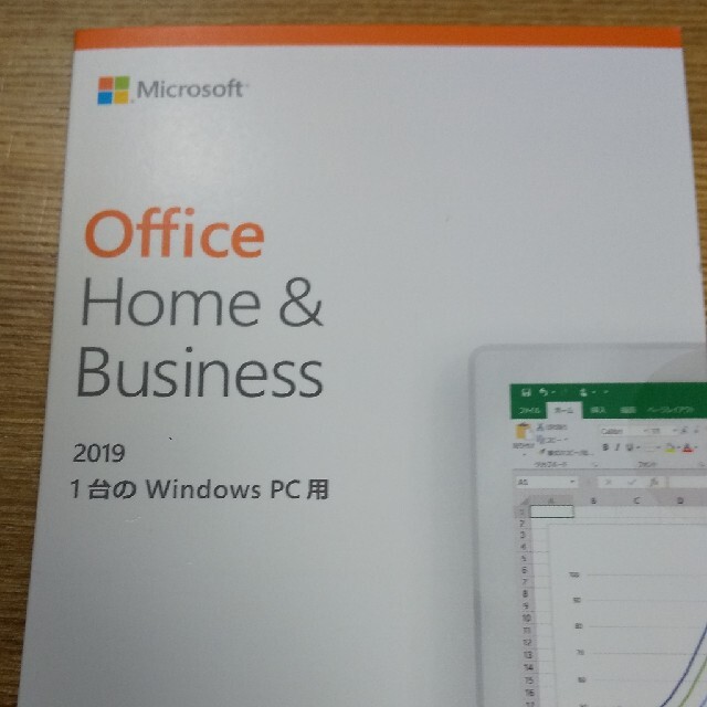 Microsoft Office Home and Business 2019