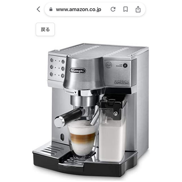 DeLonghi(デロンギ)のデロンギ エスプレッソ・カプチーノメーカー オートマティックカプチーノ シルバー スマホ/家電/カメラの調理家電(エスプレッソマシン)の商品写真