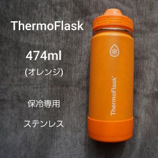 ステンレス 保冷 水筒 マグ アウトドア マイボトル  タンブラー　オレンジ(食器)