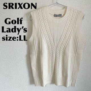 スリクソン(Srixon)のスリクソン レディース ゴルフ ベスト ケーブルニット ジャガード ホワイト(ウエア)