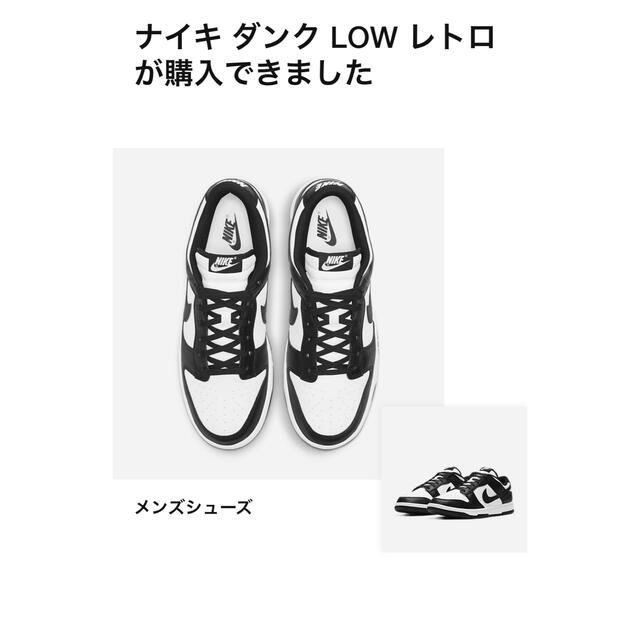 NIKE(ナイキ)のNike Dunk Low Retro "White/Black" 27.0 メンズの靴/シューズ(スニーカー)の商品写真