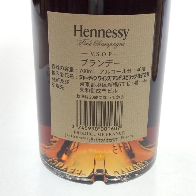 3本 ヘネシー VSOP スリムボトル クリアボトル コニャック 700ml 3本 ヘネシー VSOP スリムボトル クリアボトル コニャック 700ml