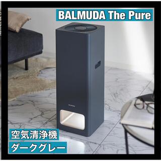 バルミューダ(BALMUDA)のバルミューダ 空気清浄機 ザ・ピュア ダークグレー BALMUDA(空気清浄器)