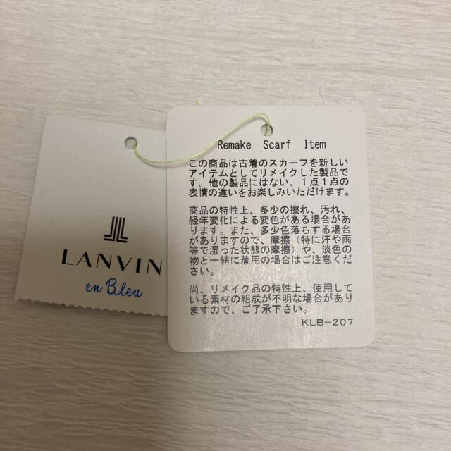 未使用　LANVIN en Bleuスカーフトートバッグ　ヴィンテージ　3WAY 6