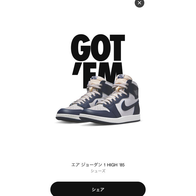 AJ1 AIRJORDAN1 HIGH ‘85 college navy