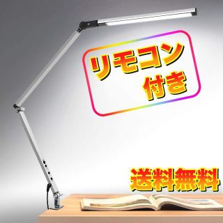 デスクライト デスクスタンド 電気スタンド LED クリップライト アームライト(テーブルスタンド)