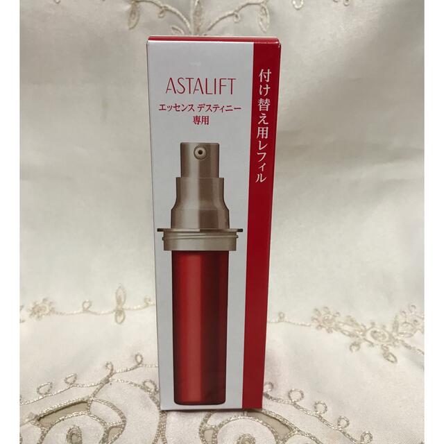 【新品・未使用】アスタリフト　エッセンス　デスティニー　付け替えレフィル