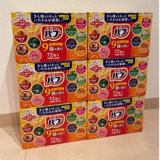 カオウ(花王)の【新品 未開封品】花王バブ 9種の香り 72錠入×6箱(入浴剤/バスソルト)