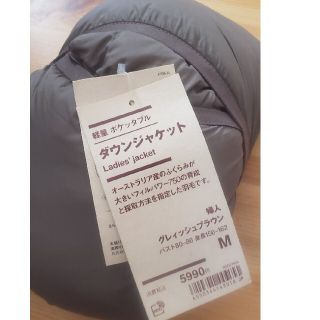 ムジルシリョウヒン(MUJI (無印良品))のご専用　無印良品　軽量ポケッタブル　ダウンジャケットM(ダウンジャケット)