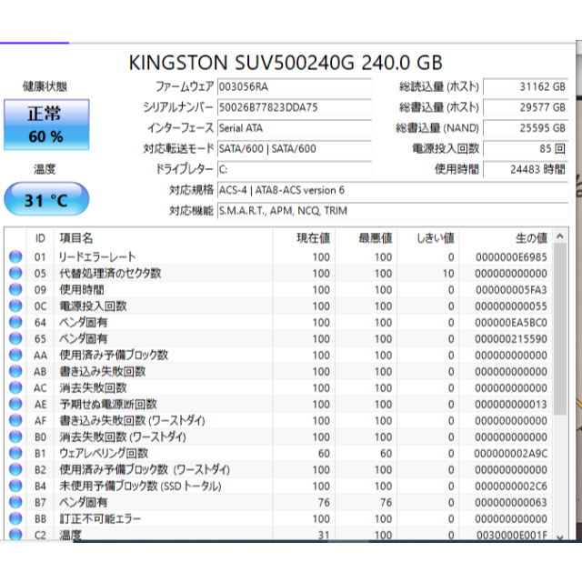 HP(ヒューレットパッカード)のHP ProBook 430G3 i5 -6200u 4GB 240GBSSD スマホ/家電/カメラのPC/タブレット(ノートPC)の商品写真