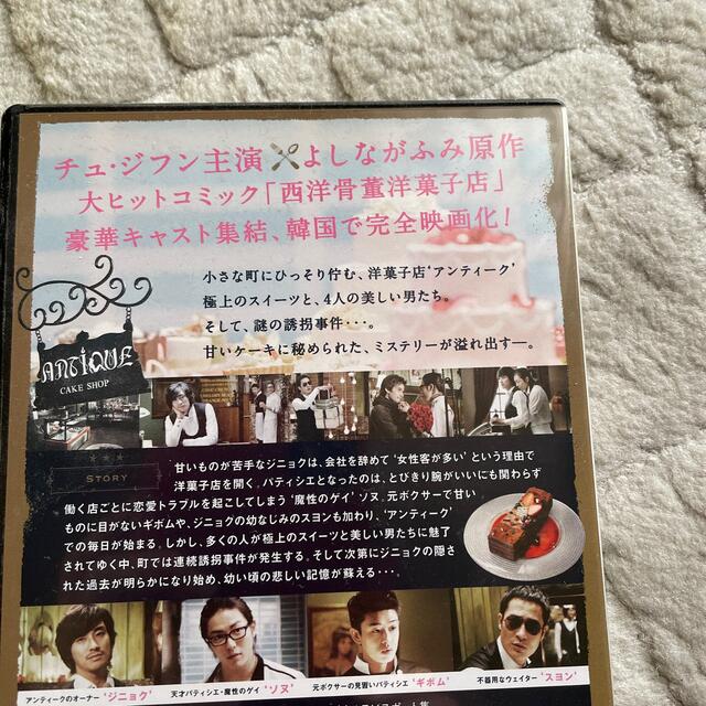 アンティーク~西洋骨董洋菓子店~ DVDの通販 by はるはる's アンティーク~西洋骨董洋菓子店~ DVDの通販 by はるはる's