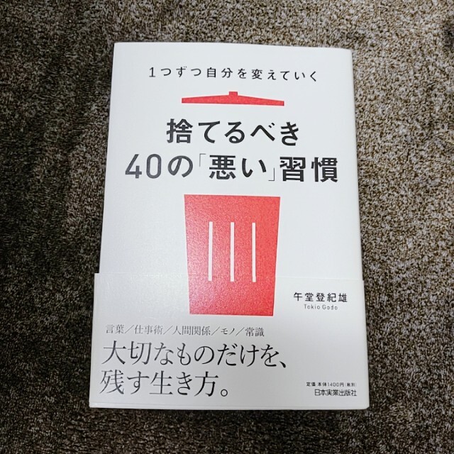 ビジネス書 系　５冊セット エンタメ/ホビーの本(ビジネス/経済)の商品写真