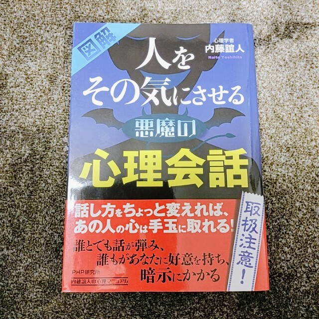 ビジネス書 系　５冊セット エンタメ/ホビーの本(ビジネス/経済)の商品写真