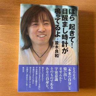 ほら起きて！目醒まし時計が鳴ってるよ(その他)