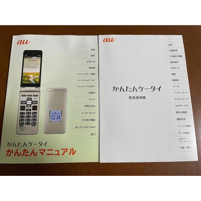 au(エーユー)のかんたんケータイKYF41(4G対応) スマホ/家電/カメラのスマートフォン/携帯電話(携帯電話本体)の商品写真