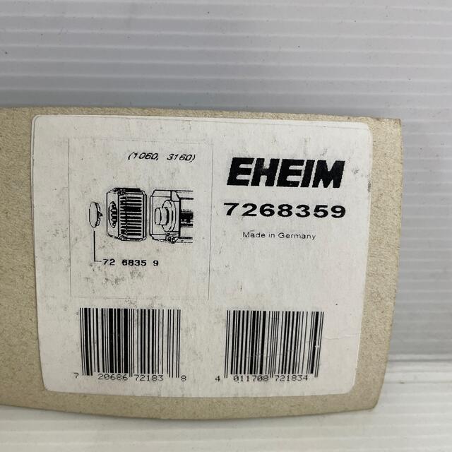 EHEIM(エーハイム)のエーハイム 止水栓 7268359 その他のペット用品(アクアリウム)の商品写真
