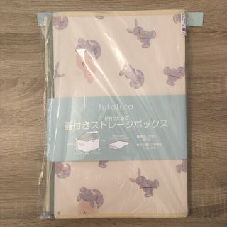 フタフタ(futafuta)のフタうさ　ストレージボックス(収納/チェスト)