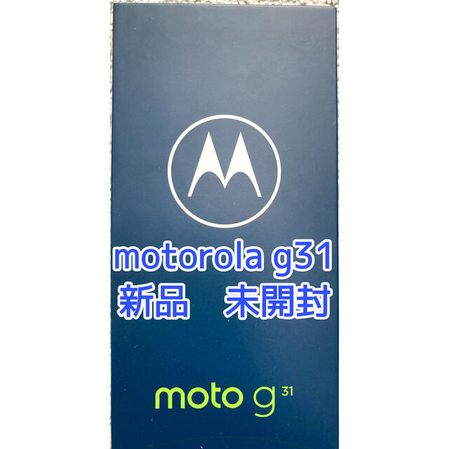 新品未開封】MOTOROLA g31 グレー SIMフリー - スマートフォン本体