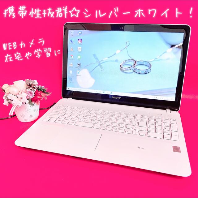 ✨すぐ使える✨大人気白ノートパソコン!WEBカメラ付オンライン学習