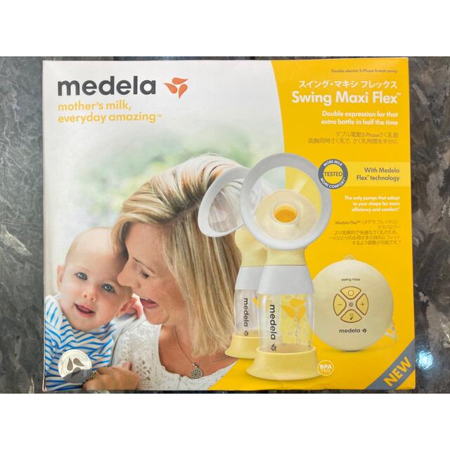 medela Swing Maxi Flex さく乳器 搾乳機 授乳yello