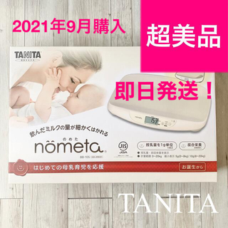 タニタ(TANITA)の【超美品】TANITA タニタ　2021年製　赤ちゃん 体重計 nometa (ベビースケール)