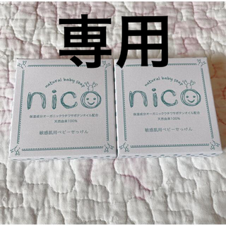 nico石鹸＊(ボディソープ/石鹸)