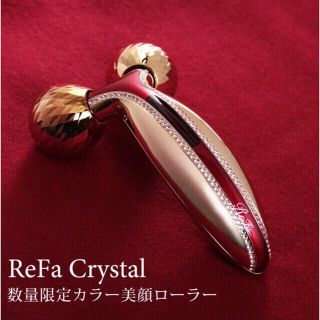 リファ(ReFa)の【新品未使用】ReFa crystal リファ クリスタル 美顔ローラー(フェイスローラー/小物)