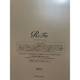 リファ(ReFa)のMTG ReFa CARAT RAY  リファカラットレイ RF-PC2019B(フェイスケア/美顔器)