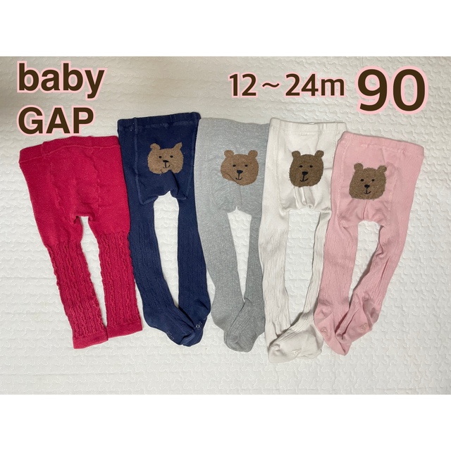 babyGAP(ベビーギャップ)の★maki.t様専用★大人気babygapくまさんタイツ 4点セット おまけ付き キッズ/ベビー/マタニティのこども用ファッション小物(靴下/タイツ)の商品写真