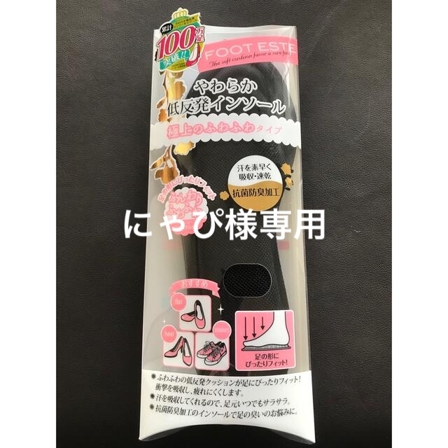 FOOT ESTE コスメ/美容のボディケア(フットケア)の商品写真