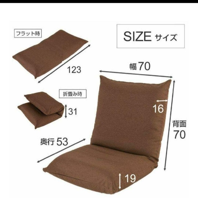 新品・箱傷み□ドウシシャ　カバー付き 3Dクッション座椅子  AKDZ- BR インテリア/住まい/日用品の椅子/チェア(座椅子)の商品写真