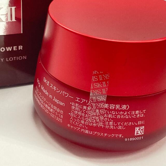 【新品未使用】SK-II スキンパワーエアリー 80g